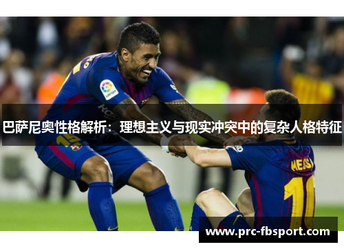 巴萨尼奥性格解析：理想主义与现实冲突中的复杂人格特征